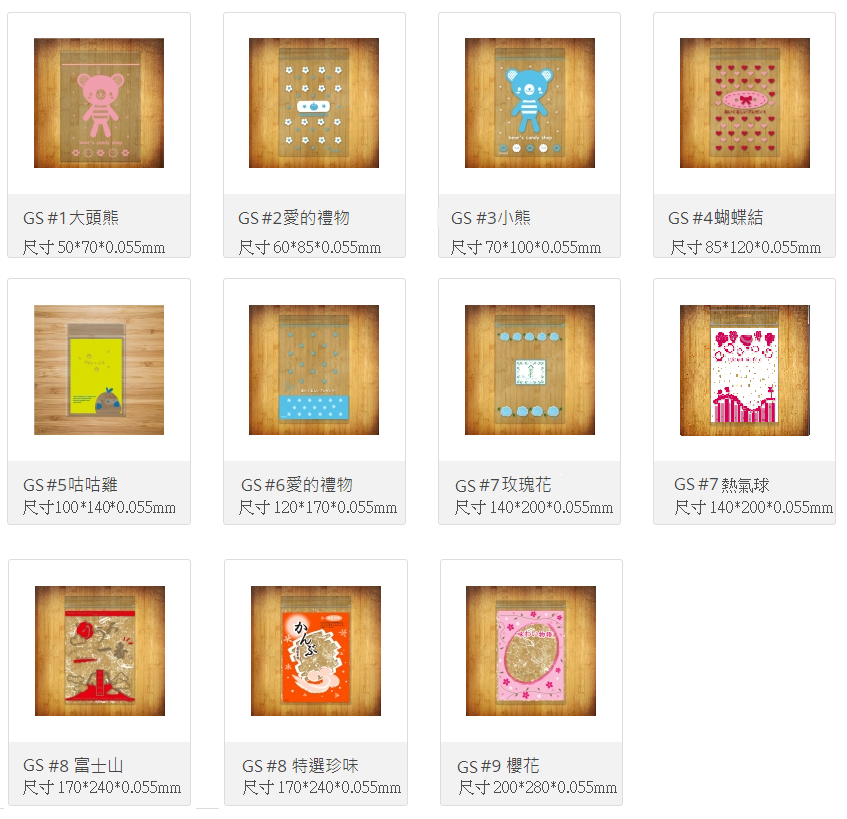 印刷客製PP/PE夾鏈袋