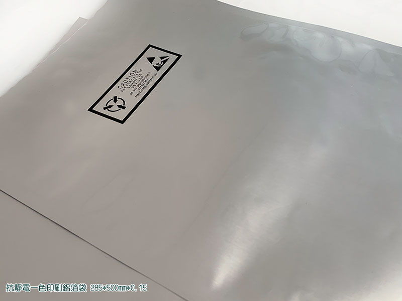 印刷抗靜電鋁箔袋