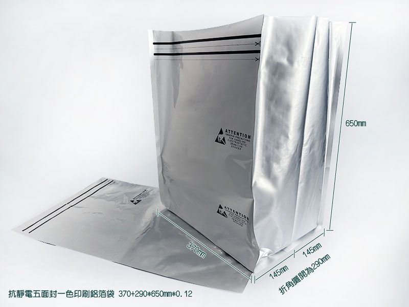 印刷抗靜電鋁箔袋
