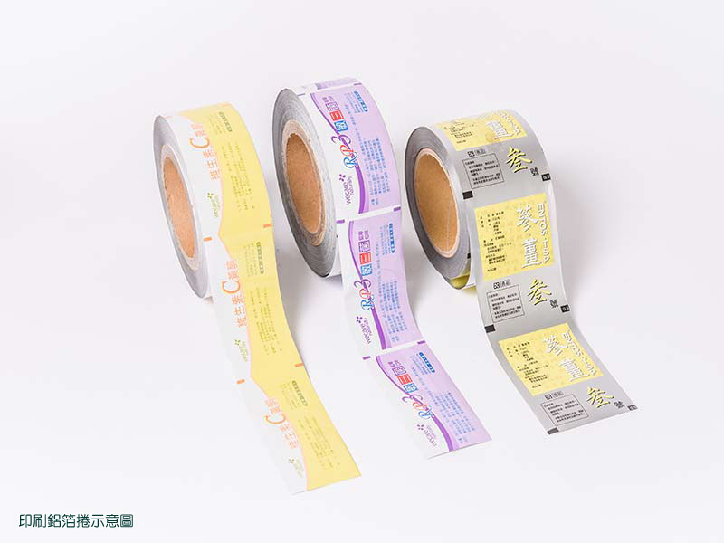 印刷貼合級鋁箔