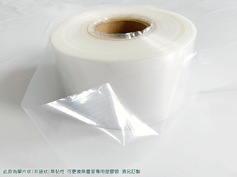 LDPE管膜/塑膠布/覆蓋膜