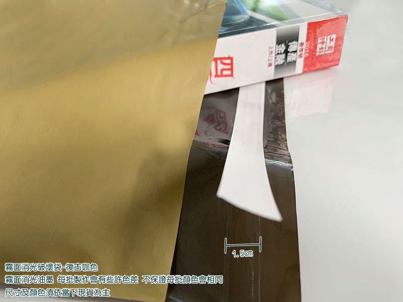 無手提霧面內灰外多色破壞袋