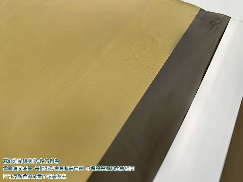 無手提霧面內灰外多色破壞袋