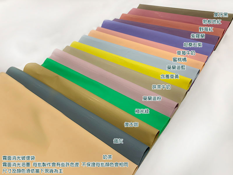 無手提霧面內灰外多色破壞袋