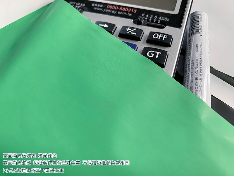 無手提霧面內灰外多色破壞袋