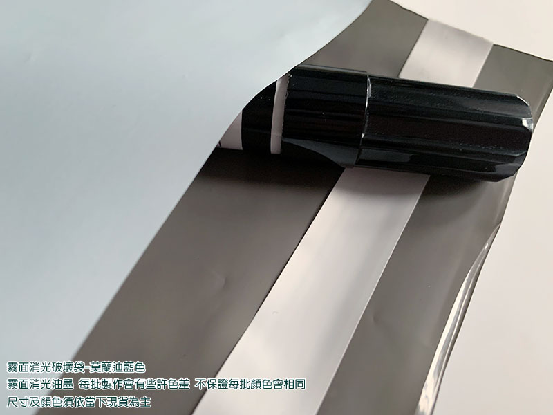 無手提霧面內灰外多色破壞袋