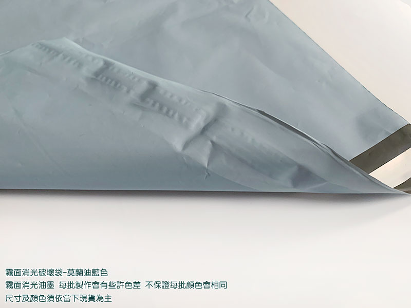 無手提霧面內灰外多色破壞袋