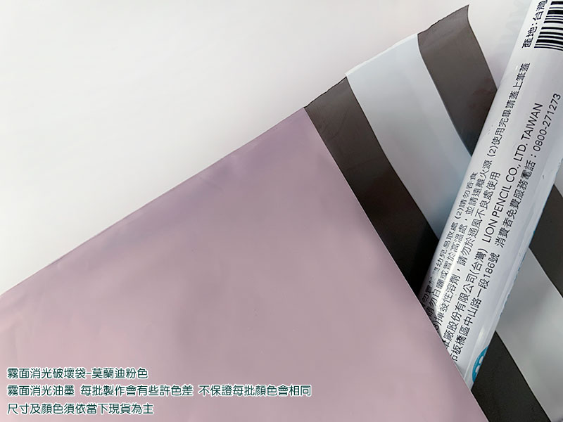 無手提霧面內灰外多色破壞袋