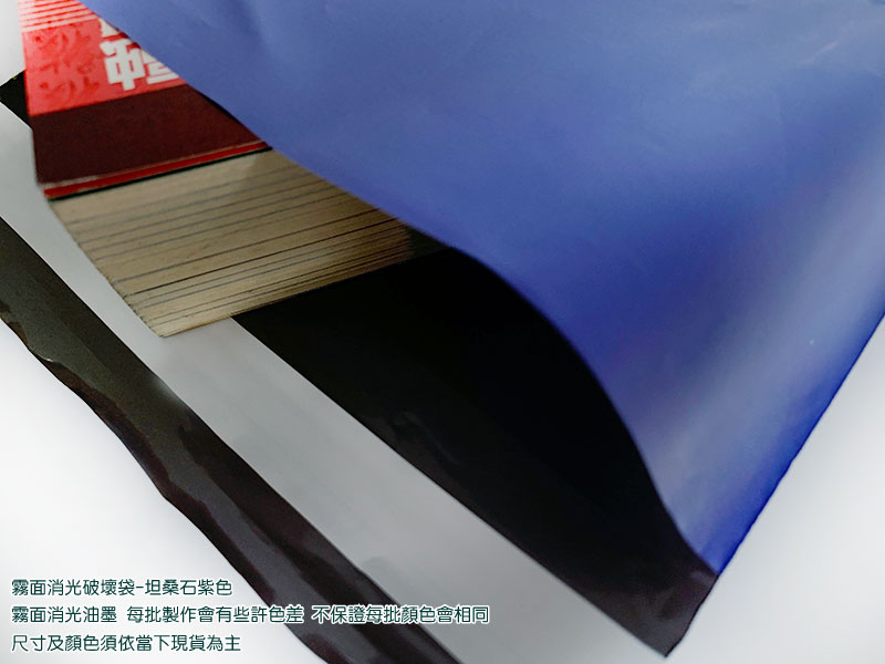 無手提霧面內灰外多色破壞袋