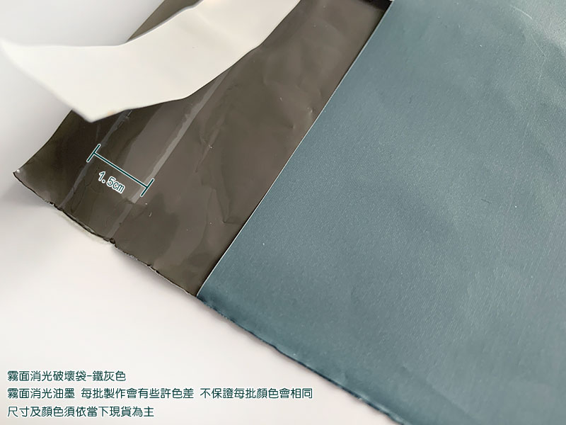 無手提霧面內灰外多色破壞袋