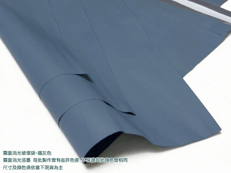 無手提霧面內灰外多色破壞袋
