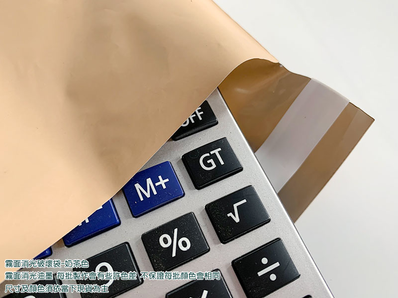 無手提霧面內灰外多色破壞袋