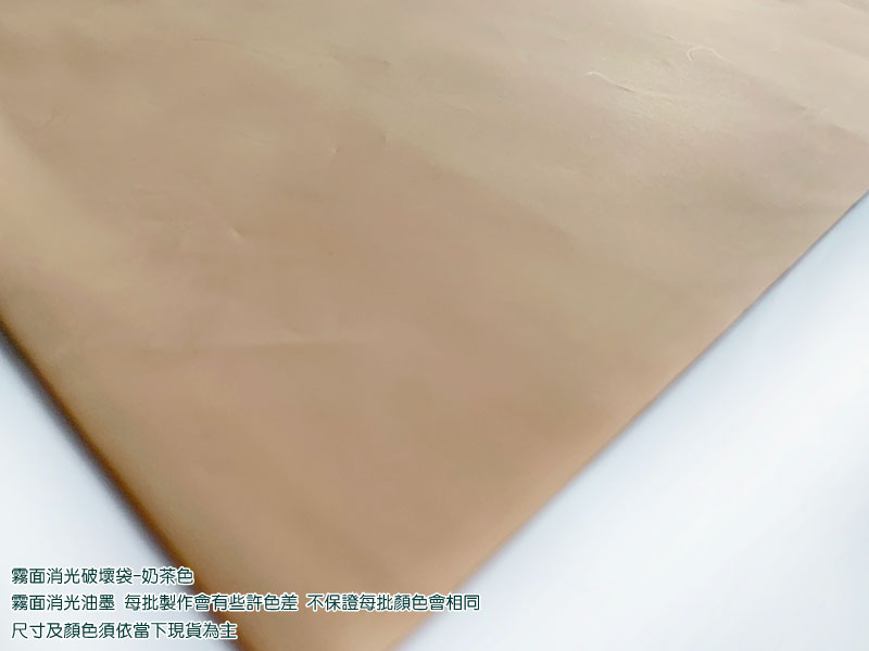 無手提霧面內灰外多色破壞袋