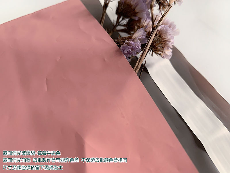 無手提霧面內灰外多色破壞袋