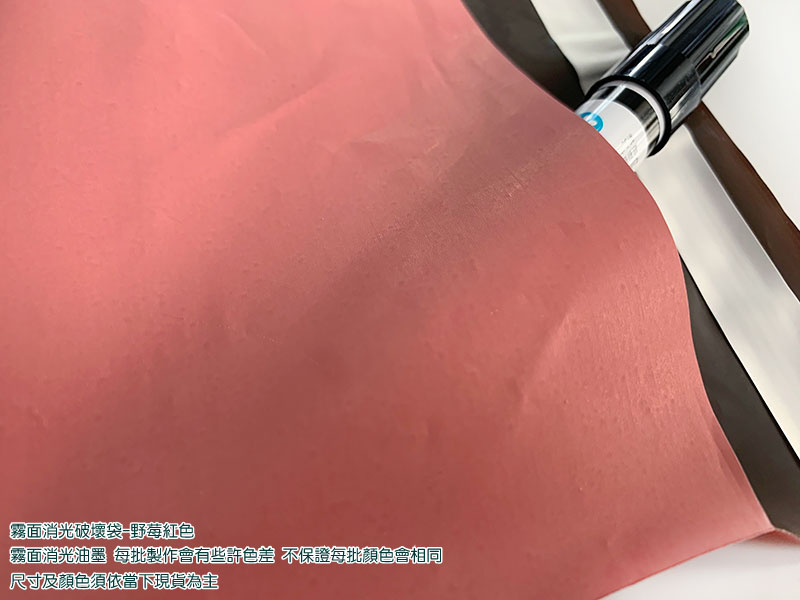 無手提霧面內灰外多色破壞袋