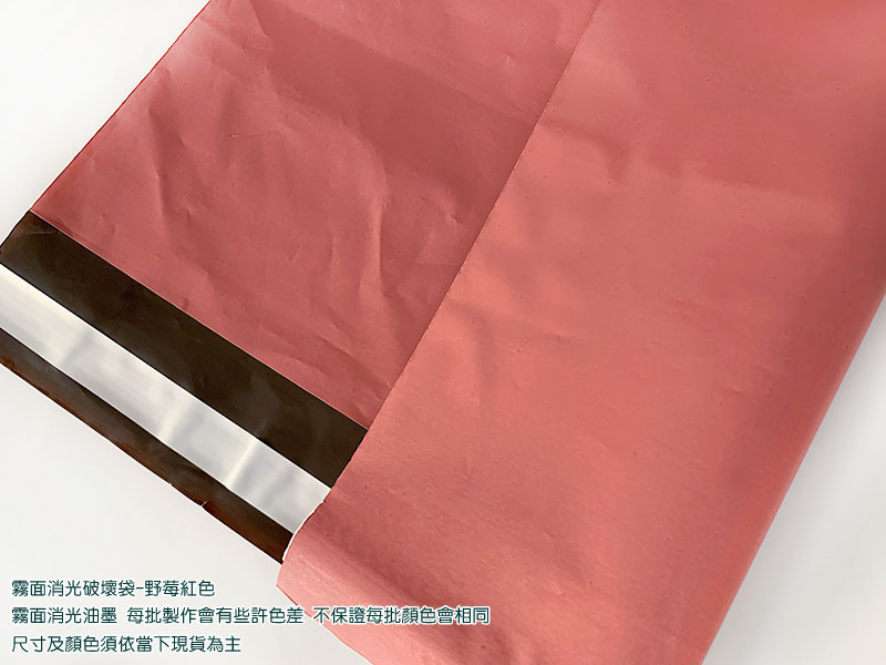 無手提霧面內灰外多色破壞袋