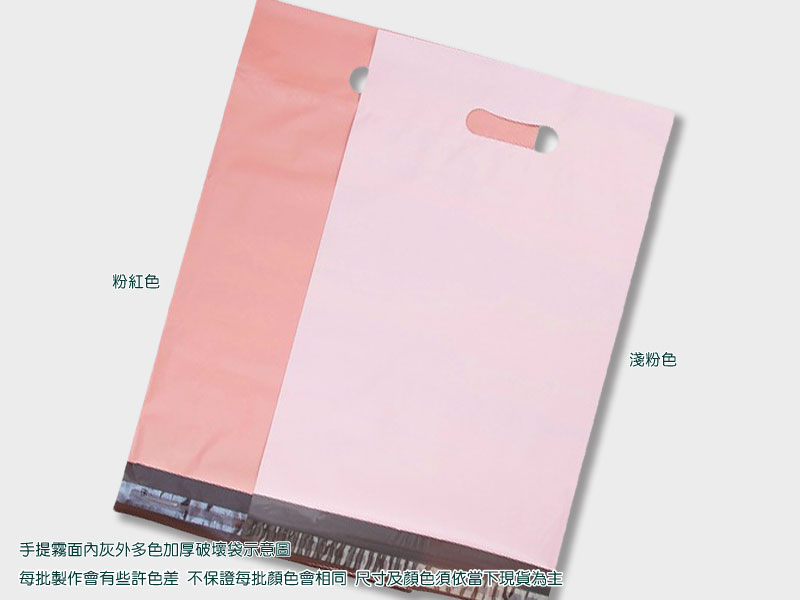 手提霧面內灰外多色厚0.07