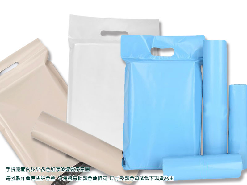 手提霧面內灰外多色厚0.06