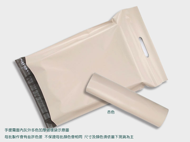 手提霧面內灰外多色厚0.06