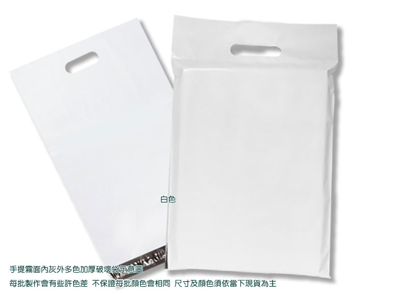 手提霧面內灰外多色厚0.07