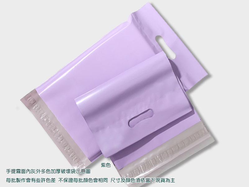 手提霧面內灰外多色厚0.06