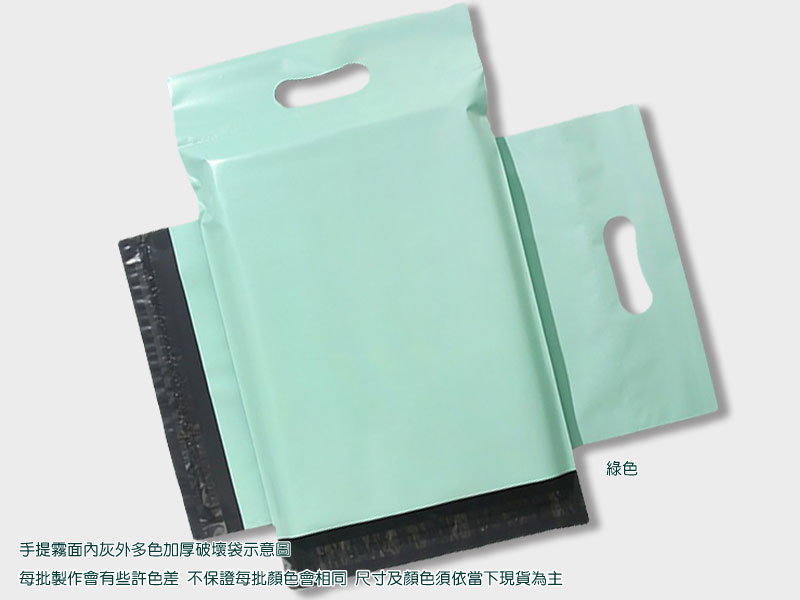 手提霧面內灰外多色厚0.06