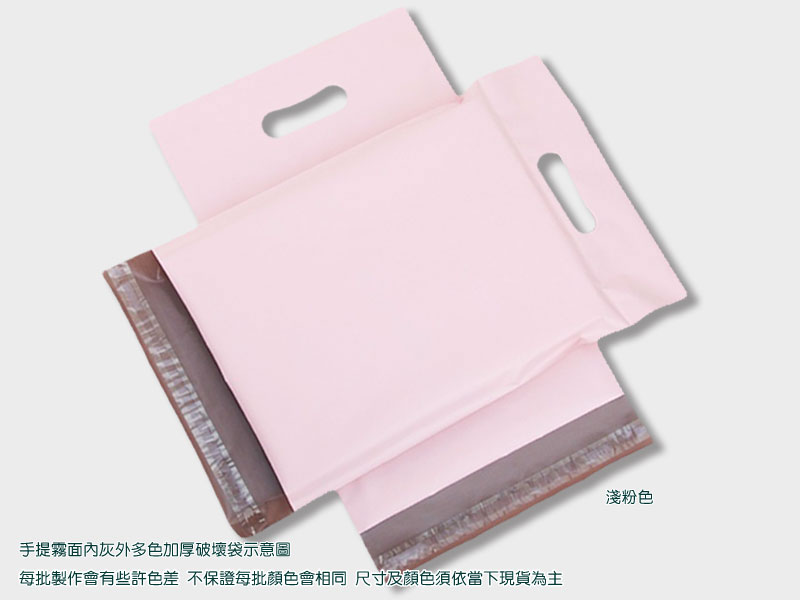 手提霧面內灰外多色厚0.07