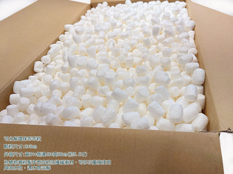 可分解環保乖乖粒