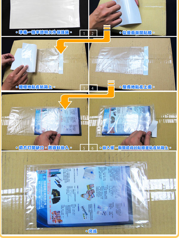 無印背膠文件袋