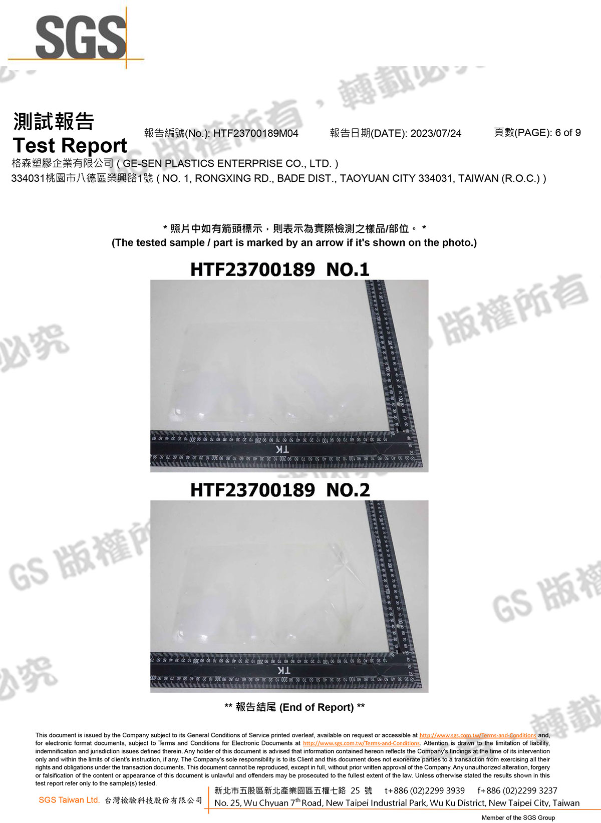 真空袋塑化劑/耐熱檢測