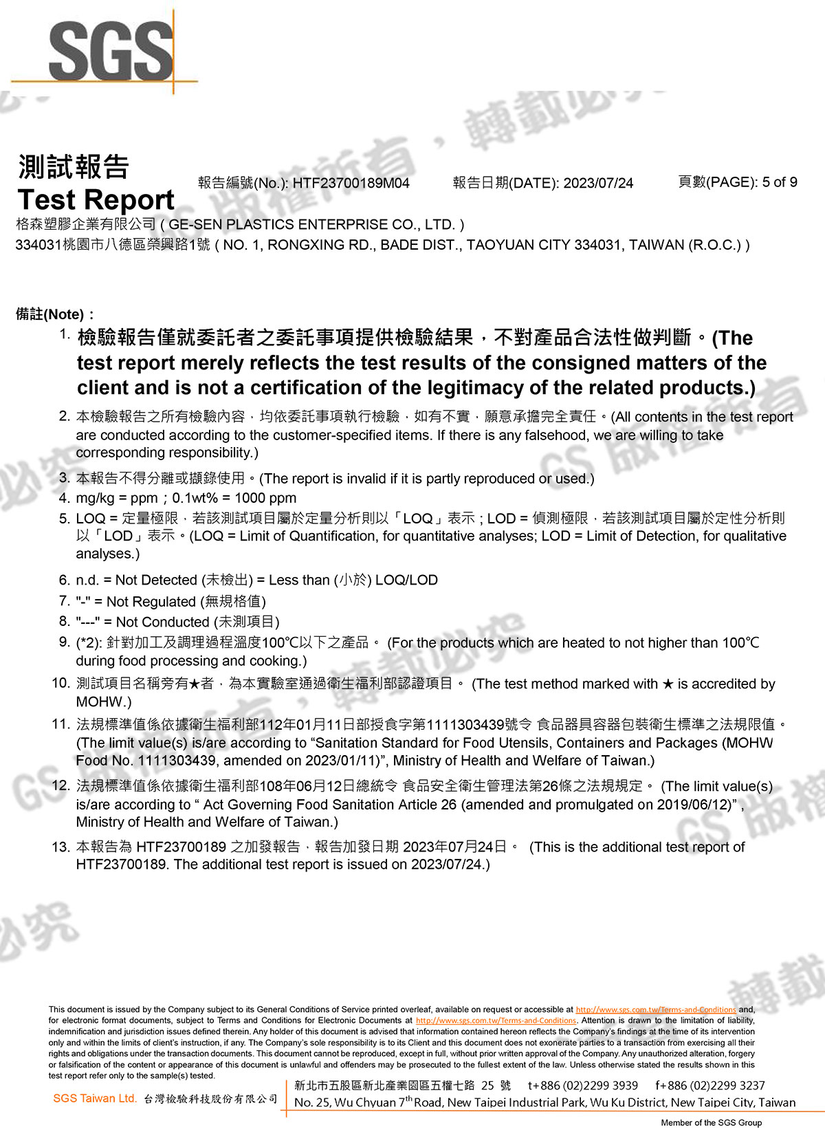 真空袋塑化劑/耐熱檢測