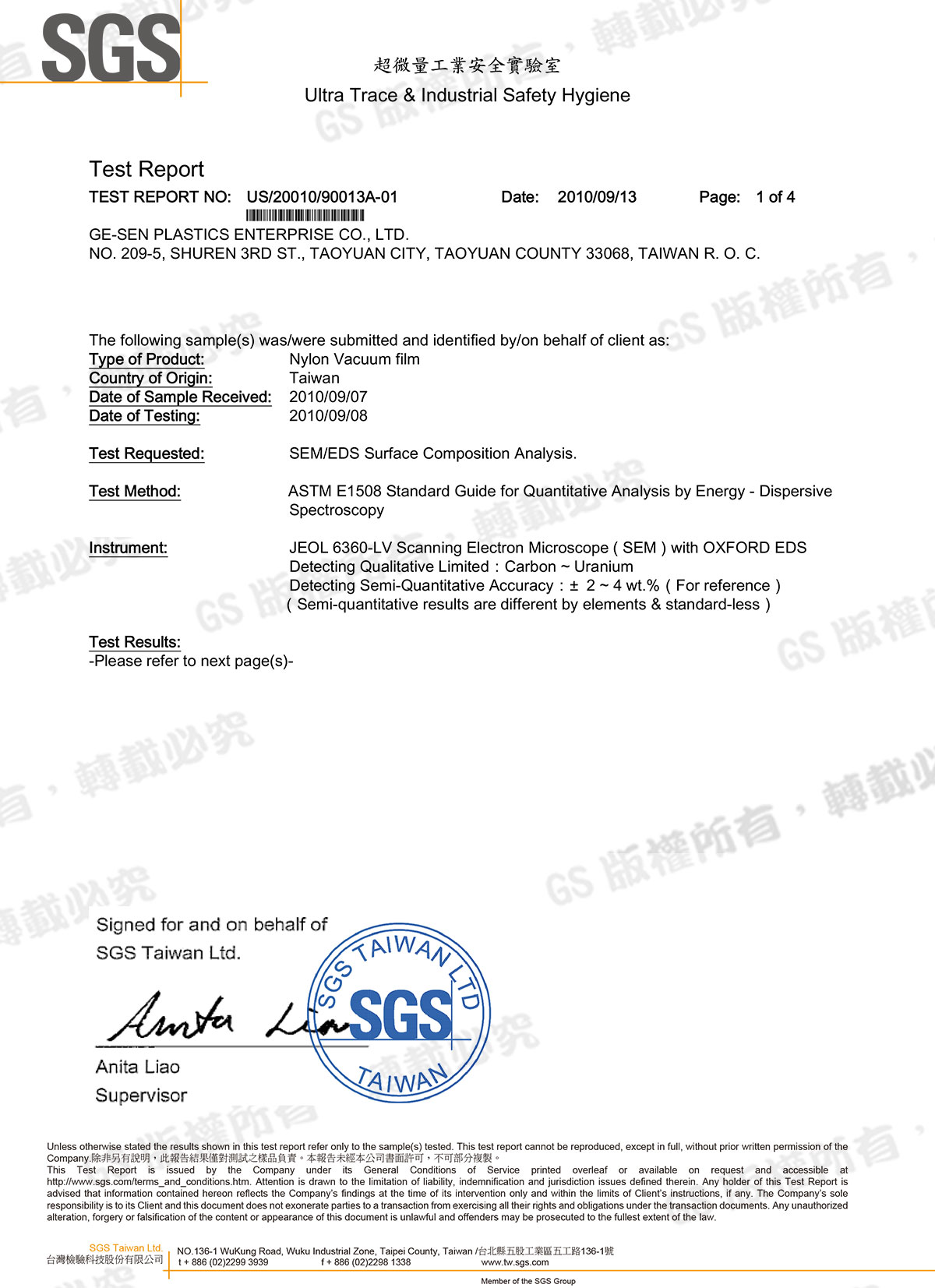 真空袋異物檢測