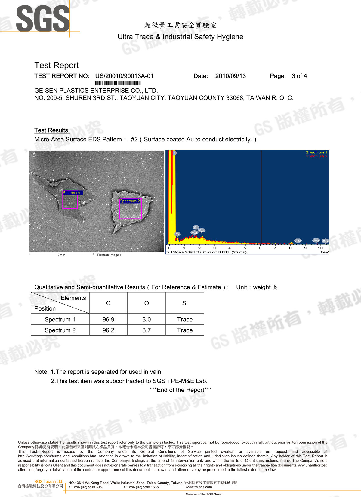 真空袋異物檢測