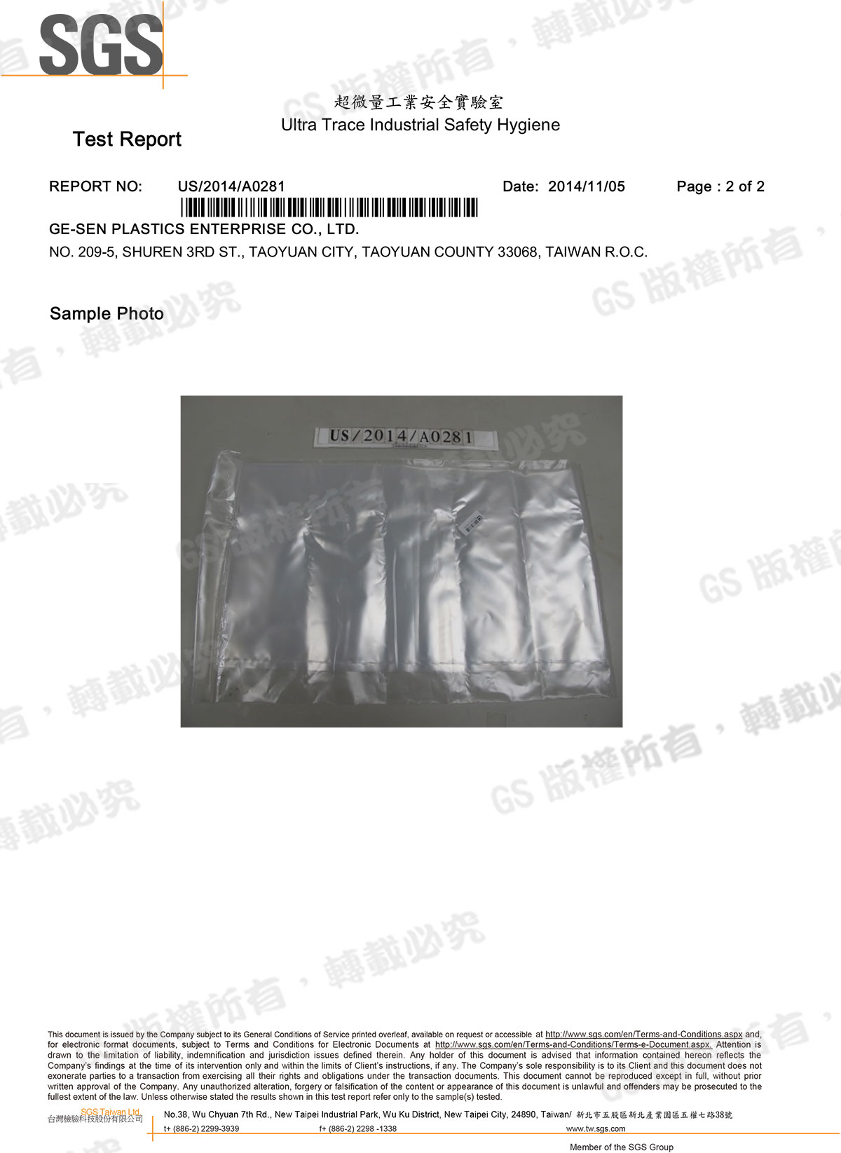 PE無塵袋 Particle檢測