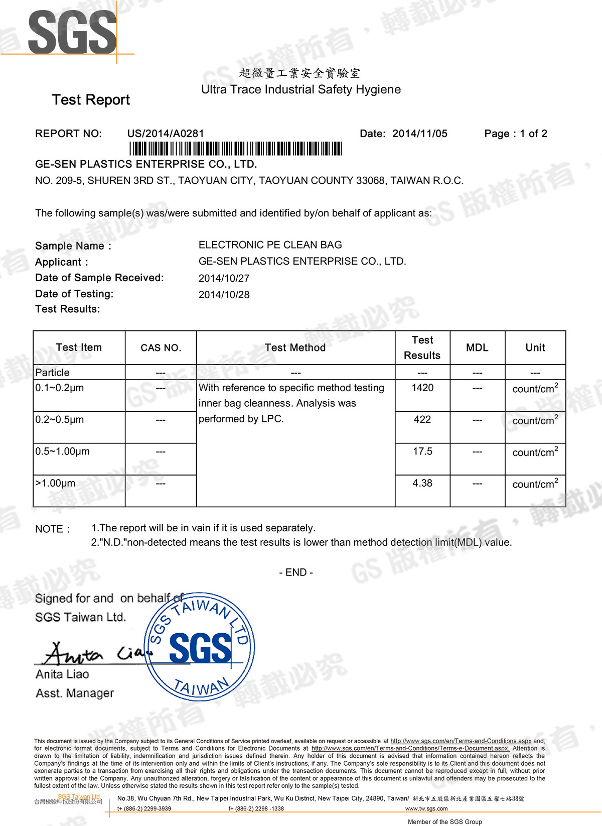 PE無塵袋 Particle檢測