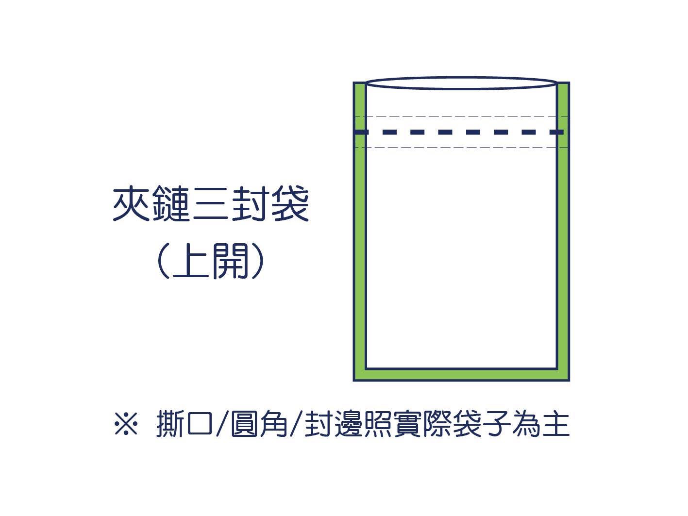 夾鏈平口鋁箔袋